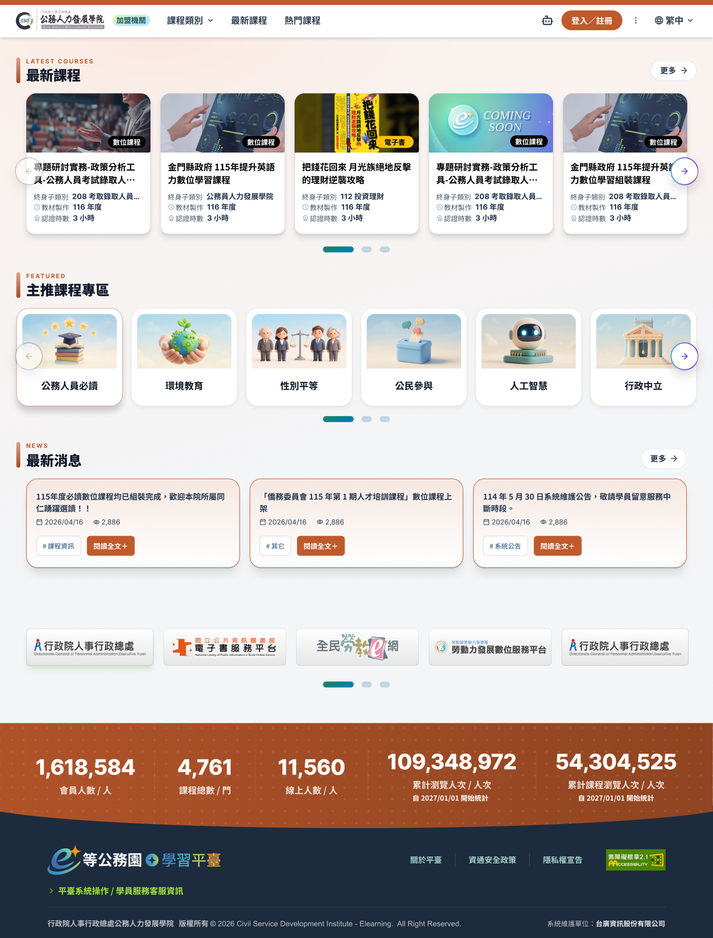 主題１｜暖磚紅 首頁預覽