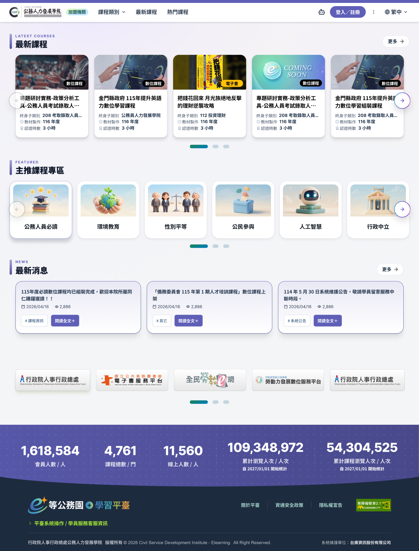 主題３｜沉靜靛 首頁預覽
